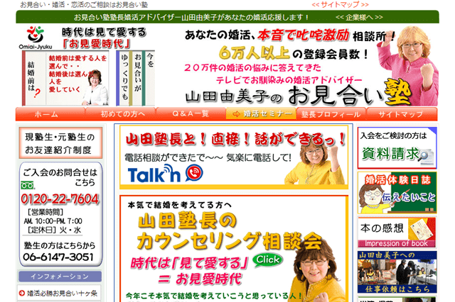 大阪 梅田 料金 目的別 おすすめ結婚相談所を比較 地元密着から大手まで アラサー婚活web